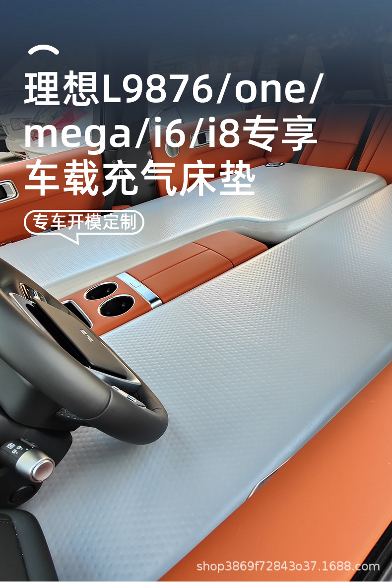 [Ideal L6/7/8/9/one] Special car inflatable mattress with a textured surface, offering strong load-bearing capacity, perfect for sleeping in the car