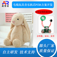 毛绒玩具音乐贺卡录音机芯模块语音播放电子模块玩具发声盒电路板