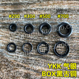 正品YKK气眼扣 精铜鸡眼扣服饰箱包帽檐鞋孔铜气眼加厚 黑古铜