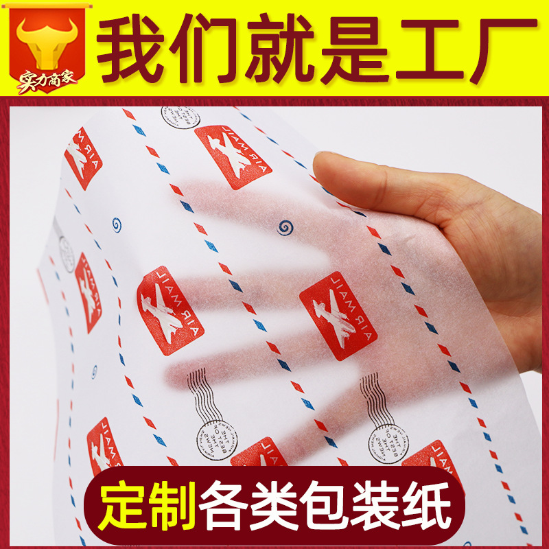 Fabricante personalizado 17g papel de copia impresa bolsas de ropa zapatos vino papel de embalaje flores regalos papel de Sydney personalizado