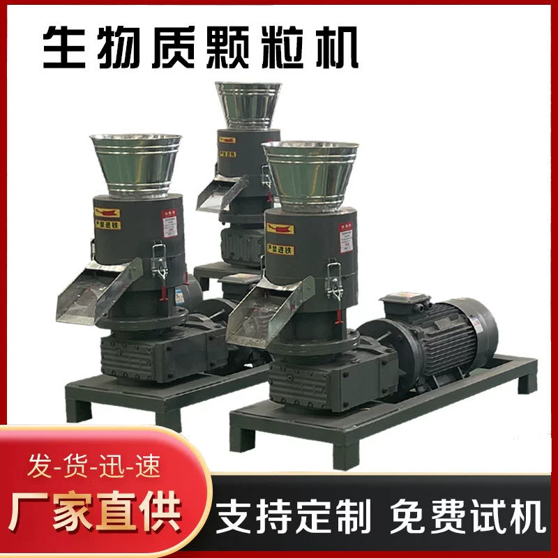 Древесные пеллеты полное оборудование многофункциональная линия по производству грануляции соломы древесины биологическая машина лепешки