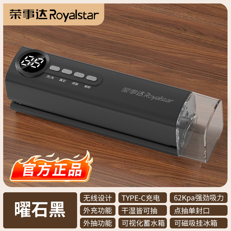 栄-事-達無線真空シーラー厨房充電小型ミニ全自動家庭用食品袋保存機|undefined