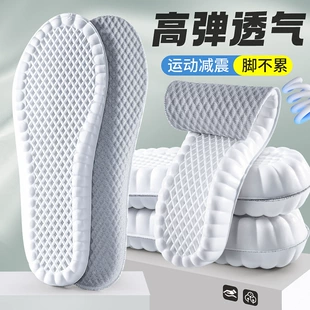 Спортивные стельки из мягкого PU амортизация дышащие для бега