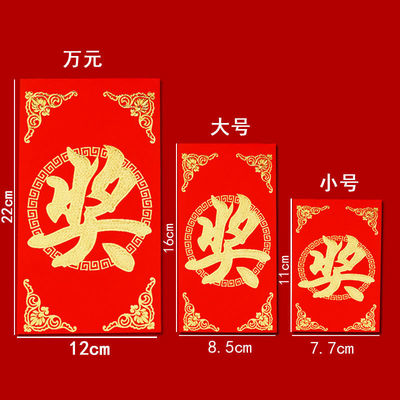 wholesale Red envelope Display Board Entrance to higher education Bonus No word currency Blessing Title Red envelope Packets