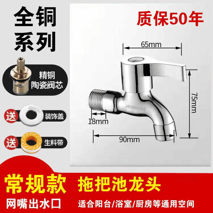 高品质牧王全铜洗衣机水龙头拖把池快开铜加厚龙头多功能家用通用|undefined