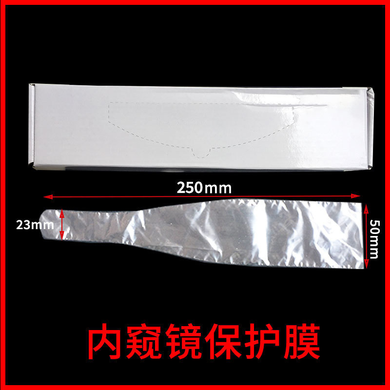 牙科一次性内窥镜保护膜光固化灯薄膜口腔保护套洁牙机全景机咬合|undefined