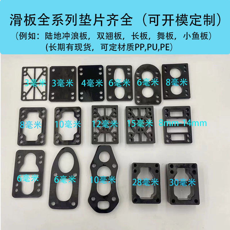 in stock wholesale skateboard gasket sports outdoor skateboard pppu mat skateboard apex accessory pack 12mm skateboard bridge mat in stock wholesale skateboard gasket sports outdoor skateboard pppu mat skateboard apex accessory pack 12mm skateboard bridge mat