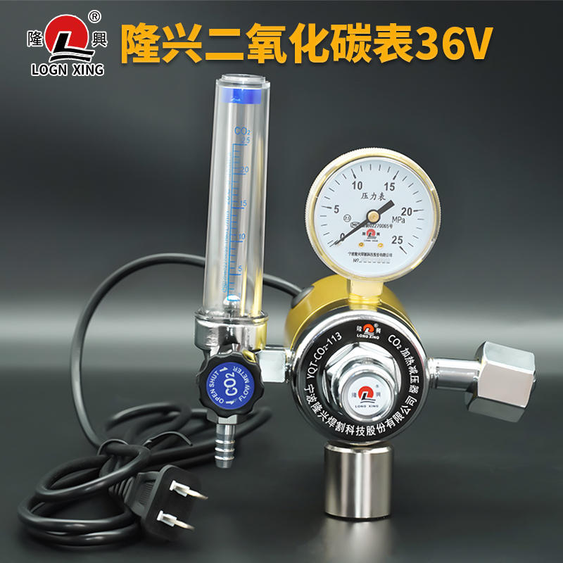 ll宁波二氧化碳减压器36VCO2加热气表防摔压力表113