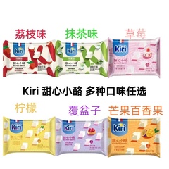 法进口kiri奶酪甜品小食草莓芙蕾杰味 宝宝即食乳酪儿童零食