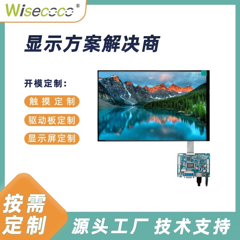 10.1-inch IPS1280 * 800 LCD screen fully fit capacitive touch screen HDMI to mipi display solution