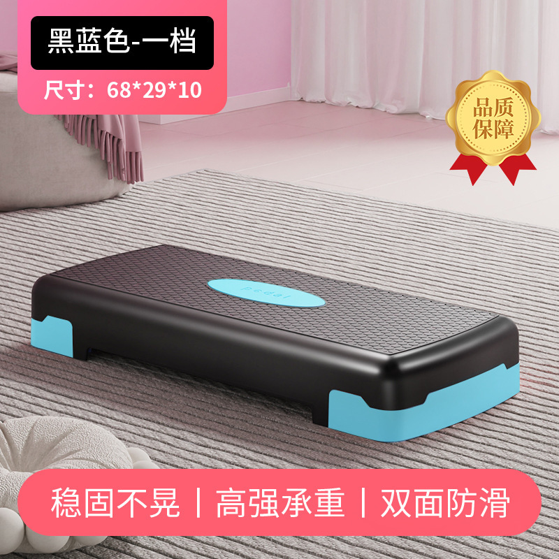 健身运动踏板室内多功能有氧防滑拉伸脚踩踏板健身器材用品批发|undefined
