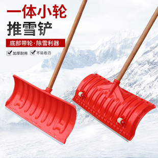 Wheeled Tempered Snow Shovel Outdoor Large Snow Shovel Household Wheeled Grain Shovel for Snow Sweeping and Snow Removal Snow Shovel Snow Shovel