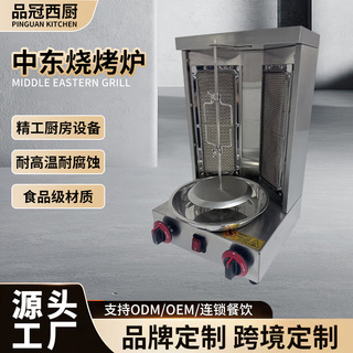 定制商用巴西旋转烤肉炉不锈钢大容量土耳其烤肉机中东烧烤炉厂家