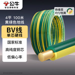 公牛电线电缆BV单芯单股硬线纯铜芯国标铜线黄绿色4平（100米）