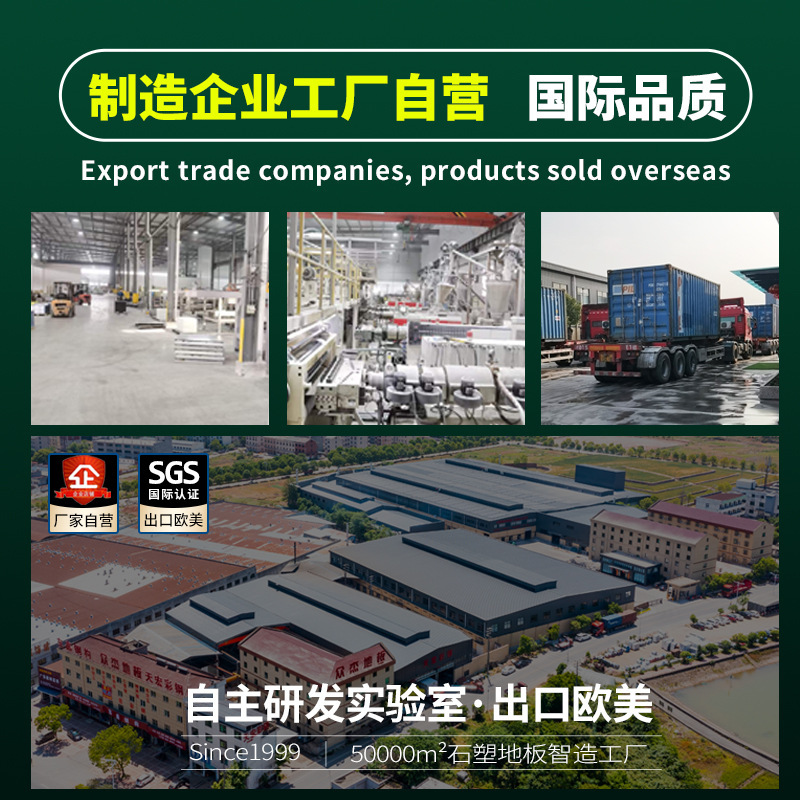 Spc石塑性ロック床厚耐摩耗性防水バックル式難燃卸売り環境保護無アルデヒドプラスチック石晶床|undefined