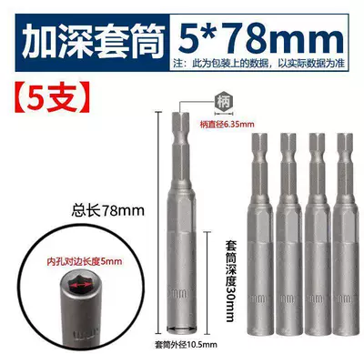 Mühərrik tənzimləmə alətləri, Socket Head, Deep Hex - deepen-the-sleeve-5x80mm-5-pieces