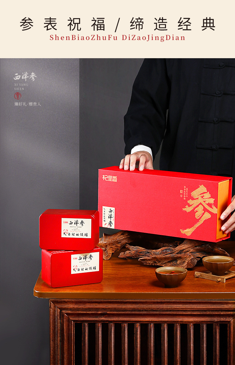 American Ginseng Root Slices 0.8-1.0cm Gift Box 200g Two Jars Changbai Mountain Xiyangshen Slices details