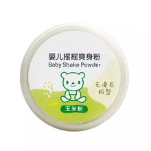 贝亲摇摇爽身粉不含滑石粉新生婴儿爽肤宝宝儿童 HA15