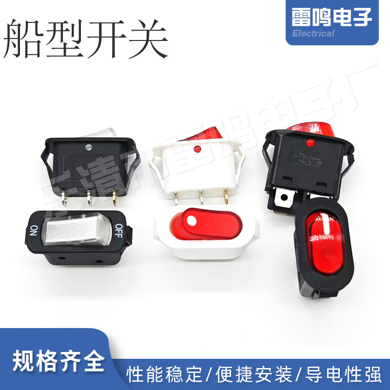 船型开关KCD3大电流船型电源开关四脚二档带灯多规格三脚二档底座