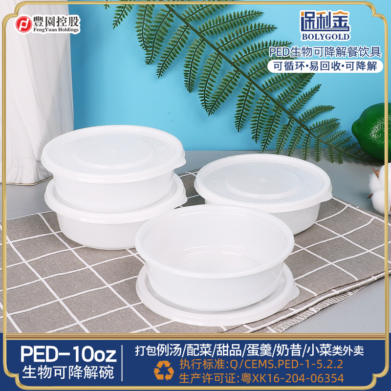 Caja de embalaje desechable Lv Baokang caja de comida rápida caja de embalaje redonda para llevar caja de almuerzo biodegradable tazón de embalaje