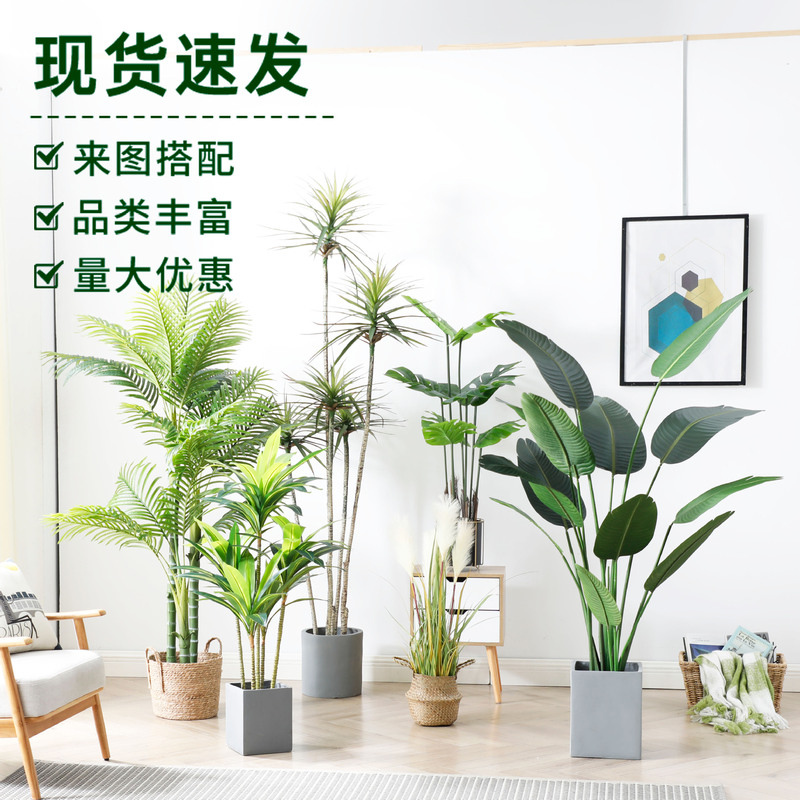 Large Nordic simulation plant living room fake green plant simulation tree traveler banana potted landscape decoration simulation green plant