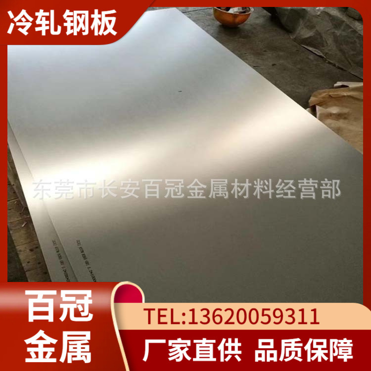 直供DC03冷轧板 DC03光亮冷轧板 鞍钢DC03冷轧铁板 纵剪分条