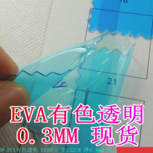 �ɹ�ɫ͸��������͸��peva��Ĥ0.3MMEVA��ɫ͸����Ĥ