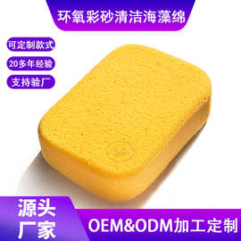 源头厂家批发环氧彩砂专用清洁海绵瓷砖美缝磨边大吸水灌浆海绵擦