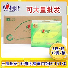 ����ӡ��ֽ����˿��ֽ��3��130��6�����������ֽ��������DT15130
