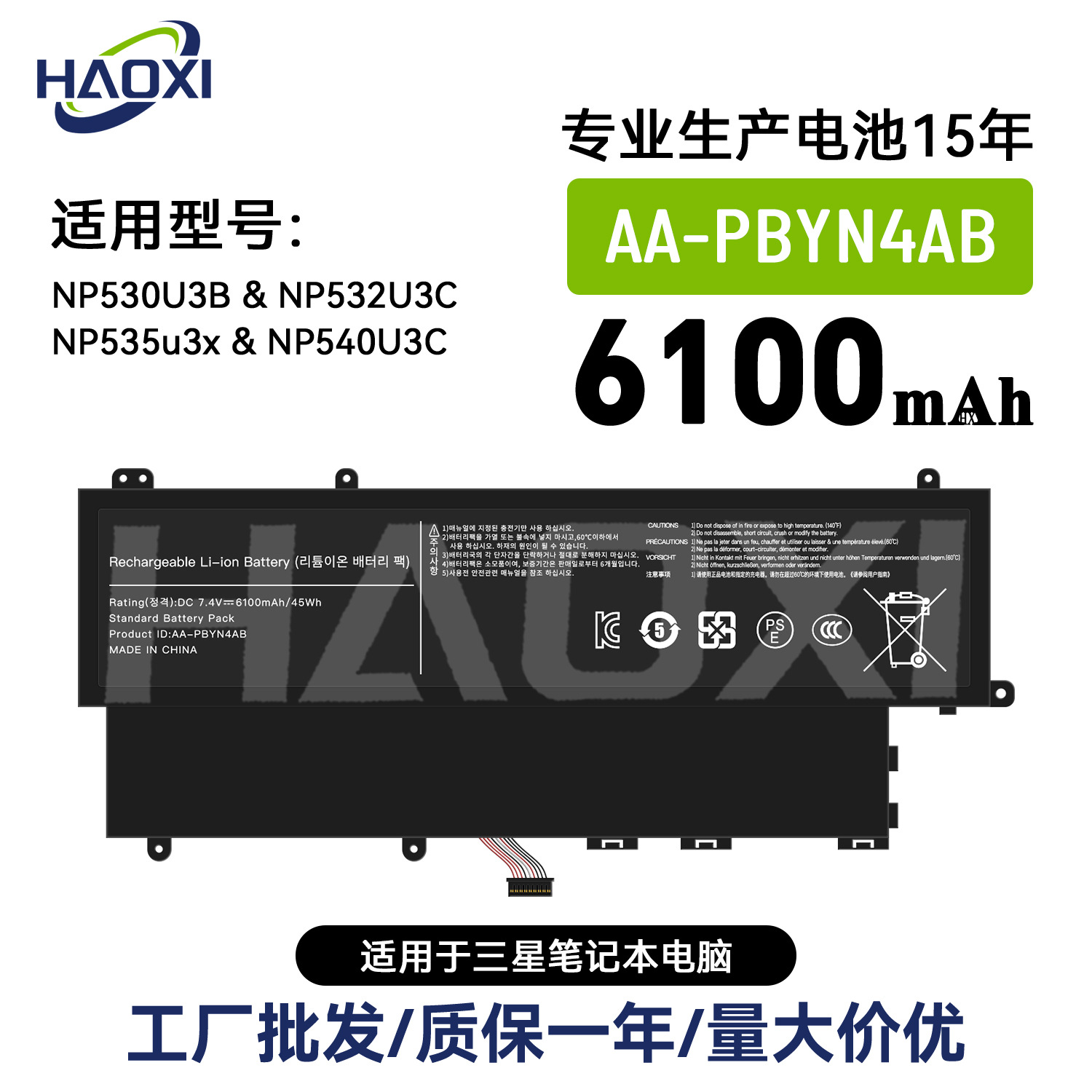 AA-PBYN4AB适用于三星笔记本电池NP530U3B/NP532U3C/NP535u3x批发