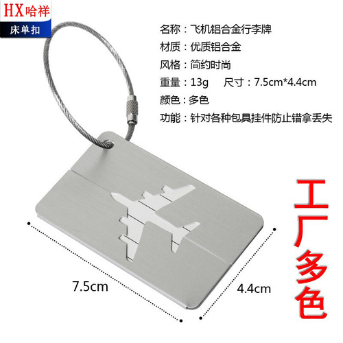 Aluminum alloy luggage tag check-in metal suitcase baggage flight transfer hanger tag factory