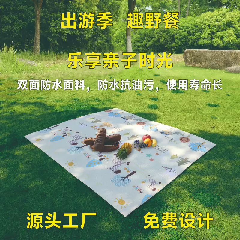 防潮垫加厚露营垫帐篷地垫婴儿户外爬爬垫折叠坐垫草坪xpe野餐垫