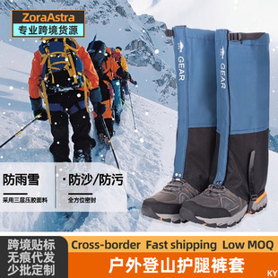 Snow Cold-proof Leg Jacket Outdoor Leggings Hiking Climbing Leg Jacket Leg Dirty-proof Waterproof Sand-proof Rain-proof Leg Jacket