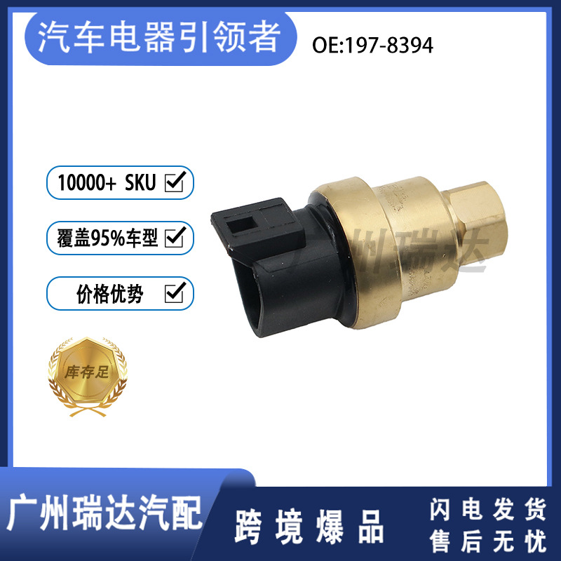 197 - 8394 sensor de presión de aceite para carters al por mayor