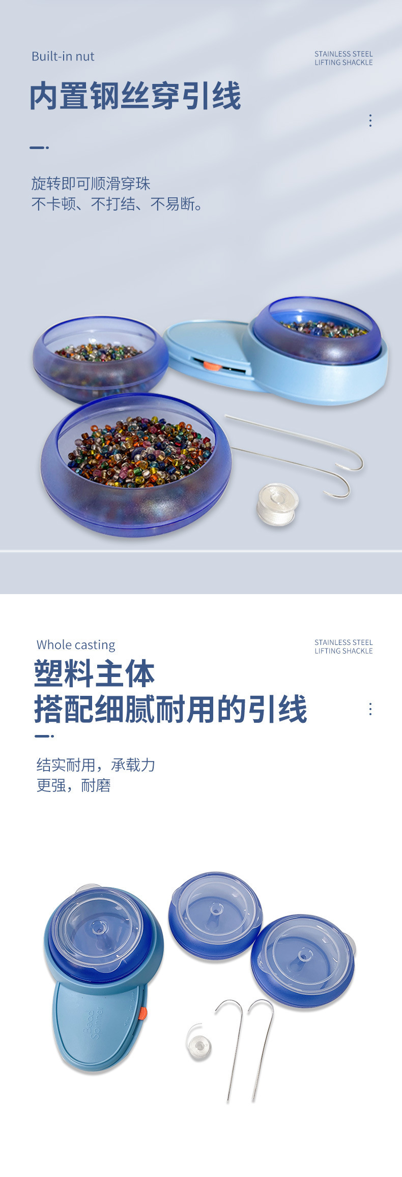 挑珠器详情页_02