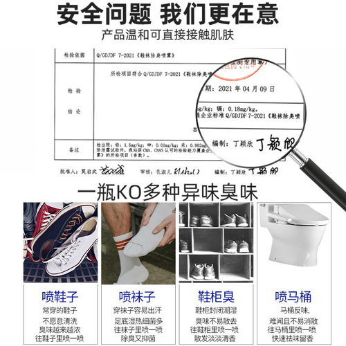 Deodorizing spray for shoes and socks, deodorizing sneakers, deodorizing shoe cabinet, deodorizing, sterilizing and disinfecting, powerful and long-lasting fragrance