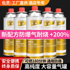 カード式炉ガスボンベ携帯用ブタンガスボンベ液ガス屋外ガス磁気炉小瓶ガスメーカー