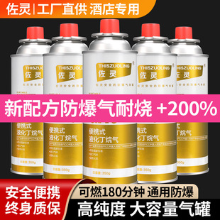 Card furnace gas tank portable butane gas bottle liquid gas outdoor gas card magnetic furnace small bottle gas manufacturer