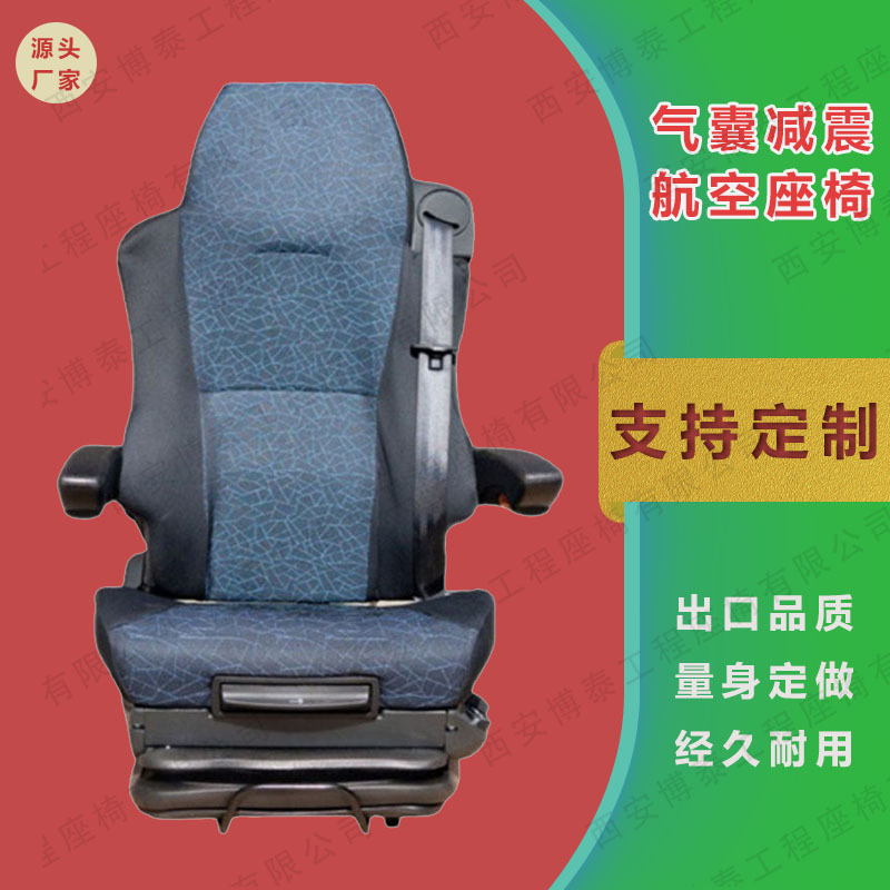 Conductor de camión airbag amortiguación asiento multifuncional ajustable shandeka aviación suspensión de aire amortiguador silla conductor