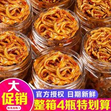 湖南特产香辣木瓜丝干酱菜爽口咸菜下饭菜瓶装农家开胃即食腌菜条