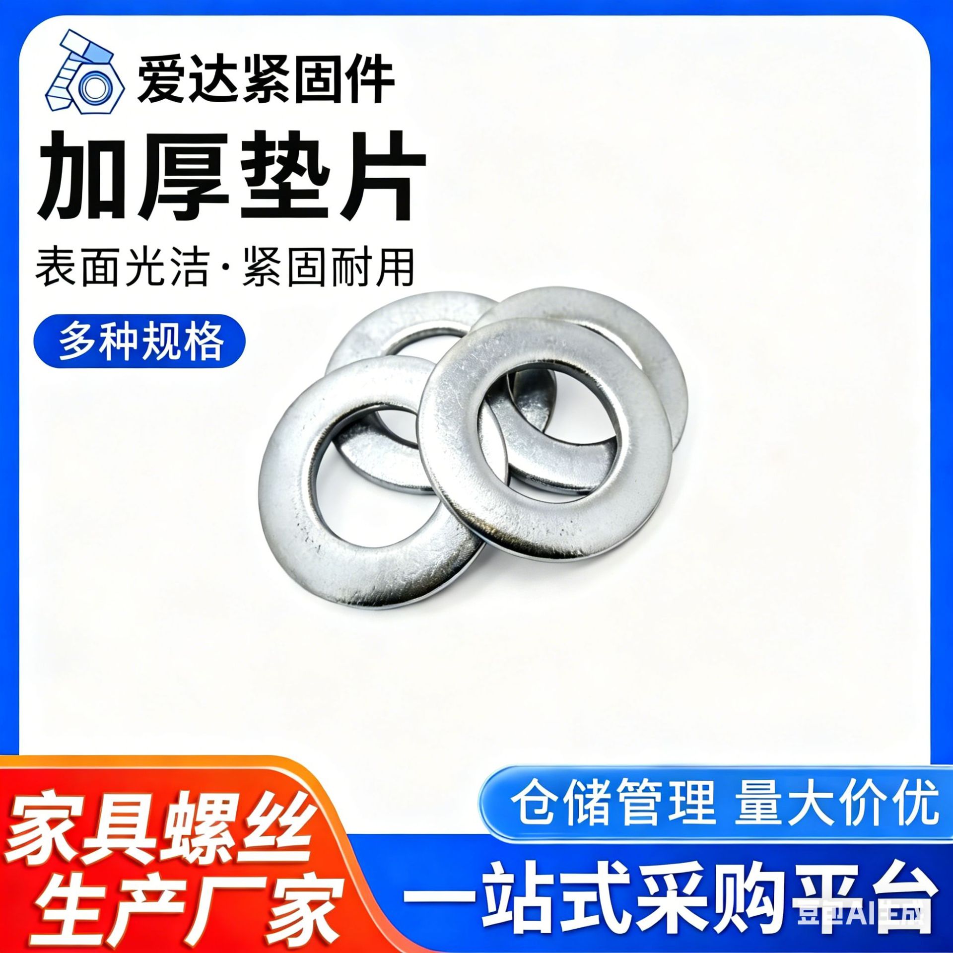 大量热销加厚垫片 201不锈钢加大平垫 M8华丝华司平介