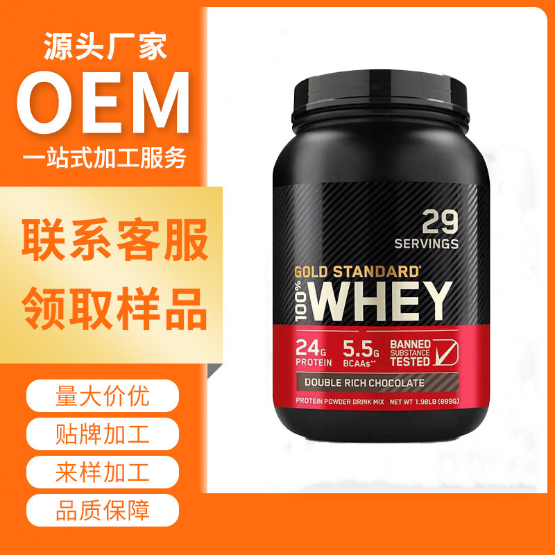 Whey Protein Powder Sports Fitness Whey Protein Powder Cross-Border Processing Small Order Customized Protein Powder Whey Protein Powder Sports Fitness Whey Protein Powder Cross-Border Processing Small Order Customized Protein Powder