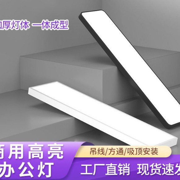LED strip lights for office, conference rooms, shopping malls, commercial use, pendant lights, live streaming studios, shadowless lights, industrial style.