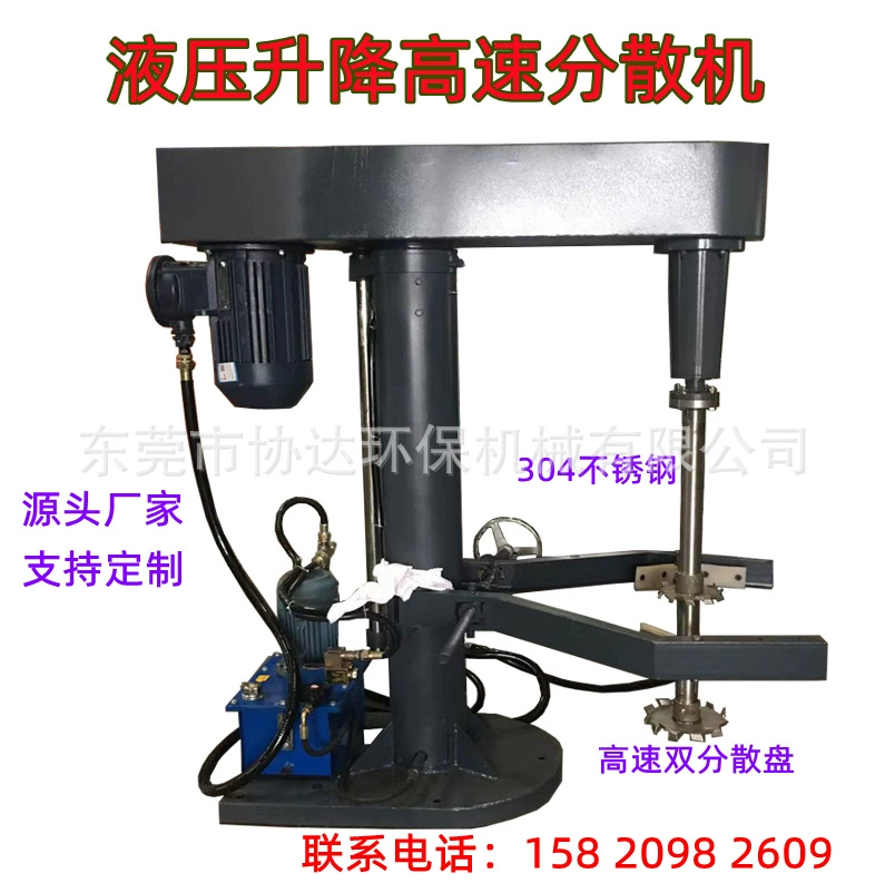 Краска на водной основе высокоскоростной смеситель для клеевых чернил Электрический подъем из нержавеющей стали взрывозащищенный гидравлический двухосевой Диспергатор