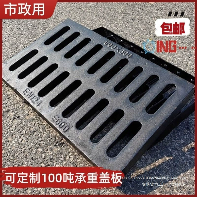 Чугунная крышка канализационного люка, дренажная решетка для дождевой воды, прочная бытовая дренажная крышка.