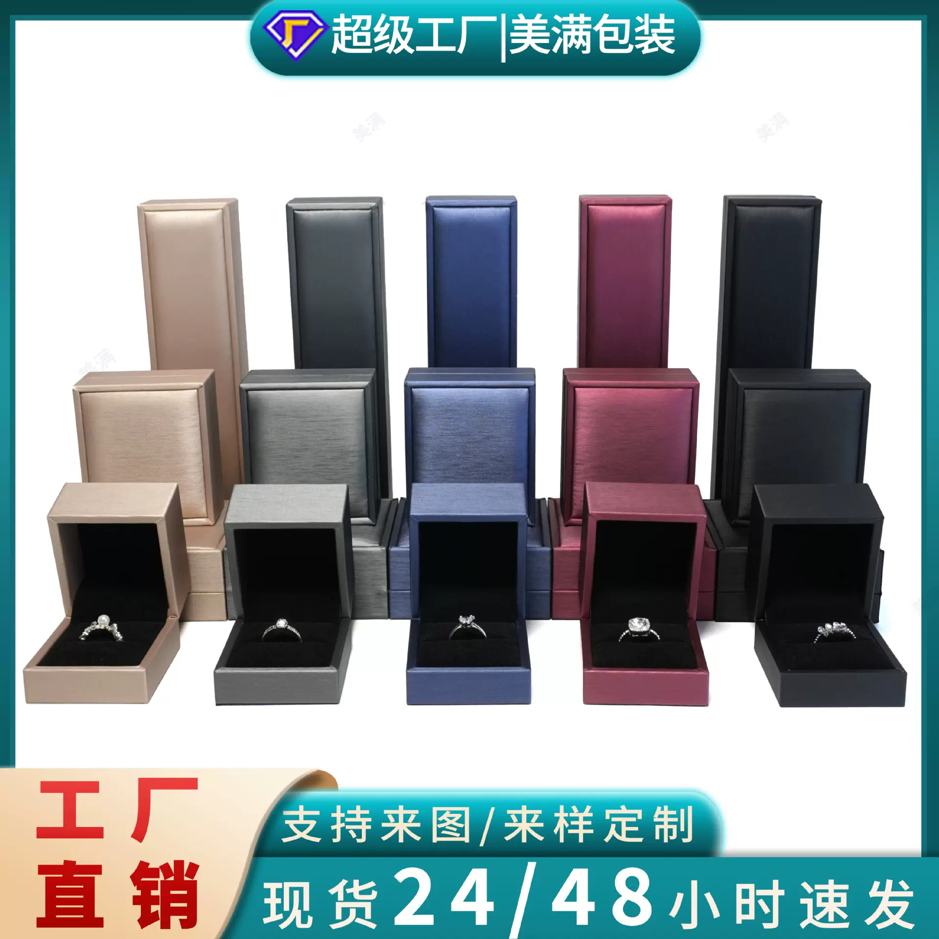 现货拉丝pu皮珠宝首饰包装戒指盒轻奢高档项链手镯长链首饰盒批发