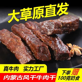牛肉零食;奶酪;奶皮
