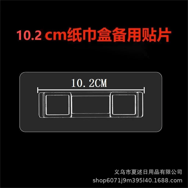 【6*14】10.2 long strip
