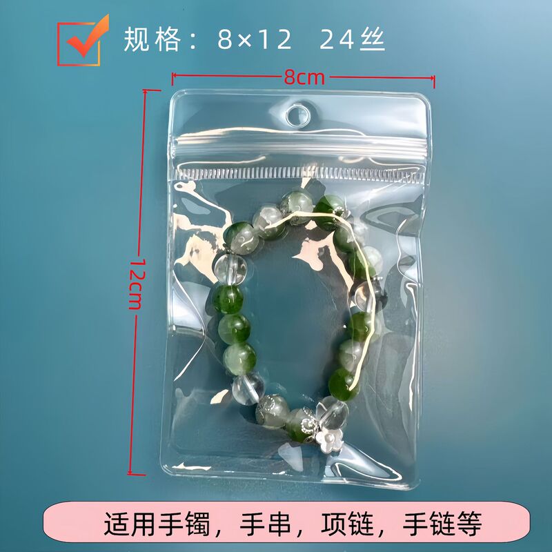 PVC 透明ジュエリー収納袋ブレスレットイヤリングリング文具包装袋穴ジップロックバッグ|undefined