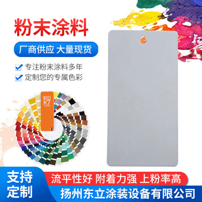 powder coating Argent thermosetting powder Metal surface Antirust Spraying Highlight coating wholesale